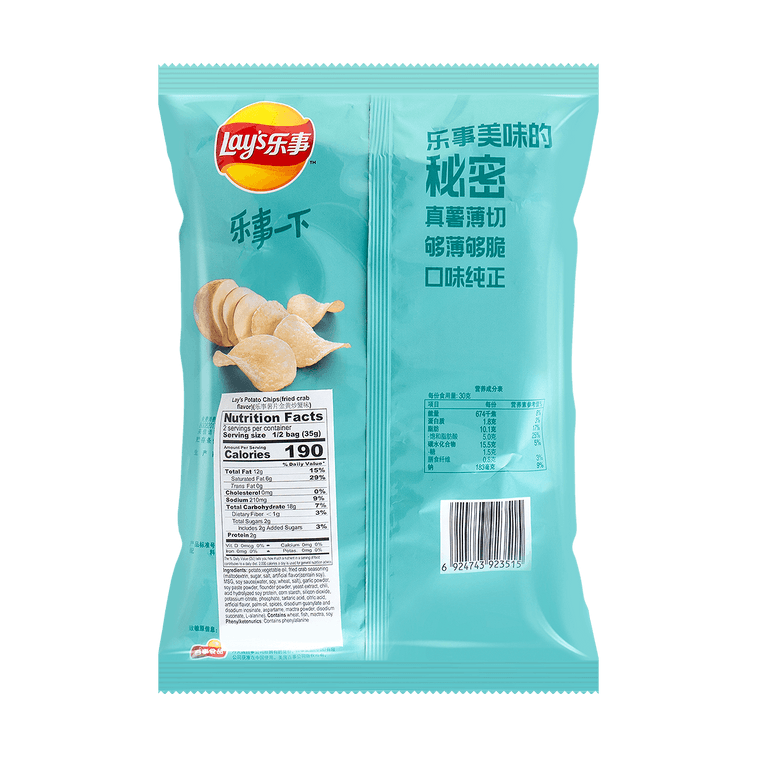 Lays Fried Crab (China)