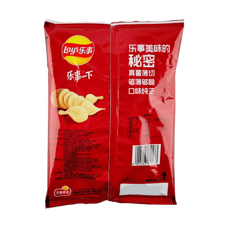 Lays Spicy Hot Pot (China)