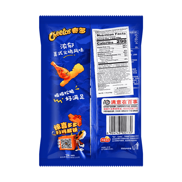 Cheetos Americano Pavo (China)