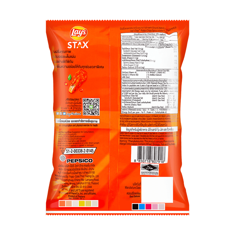 Lays Spicy Lobster (China)