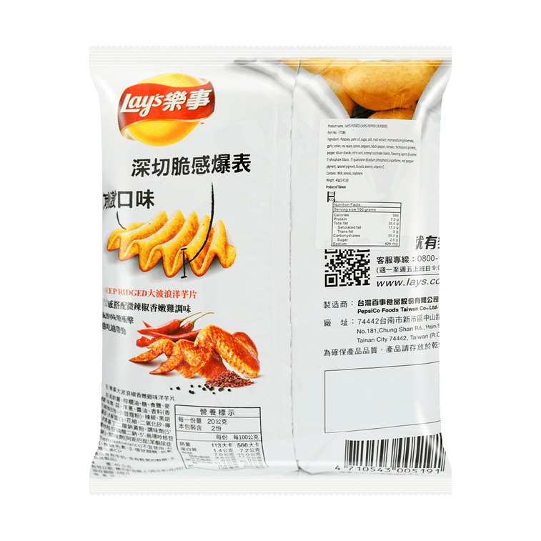 Lays Pepper Chicken Deep Ridged (China)