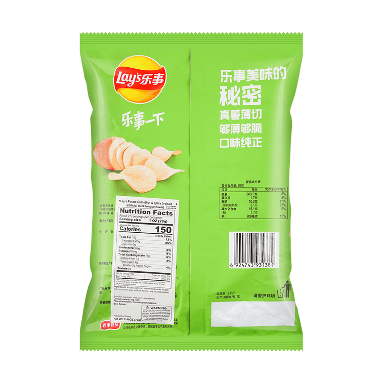 Pone lengua de pato estofada picante y picante (China)