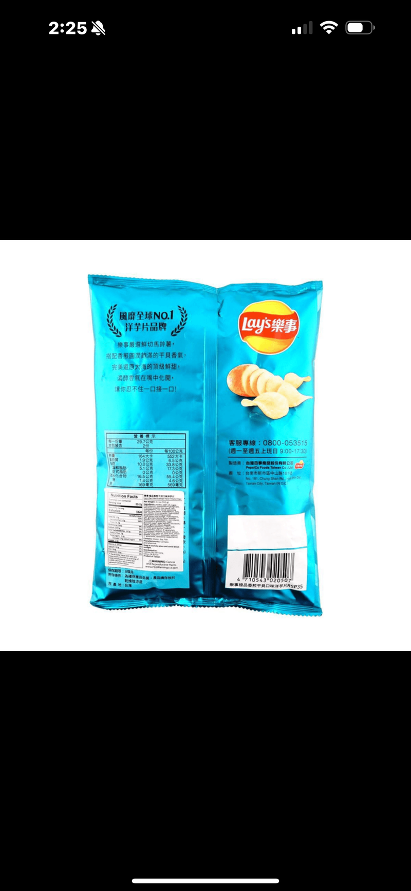 Lays Scallops