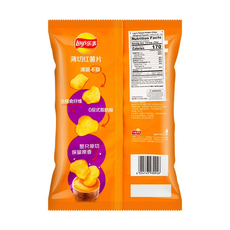 Lays Thinly Sliced Sweet Potato (China)