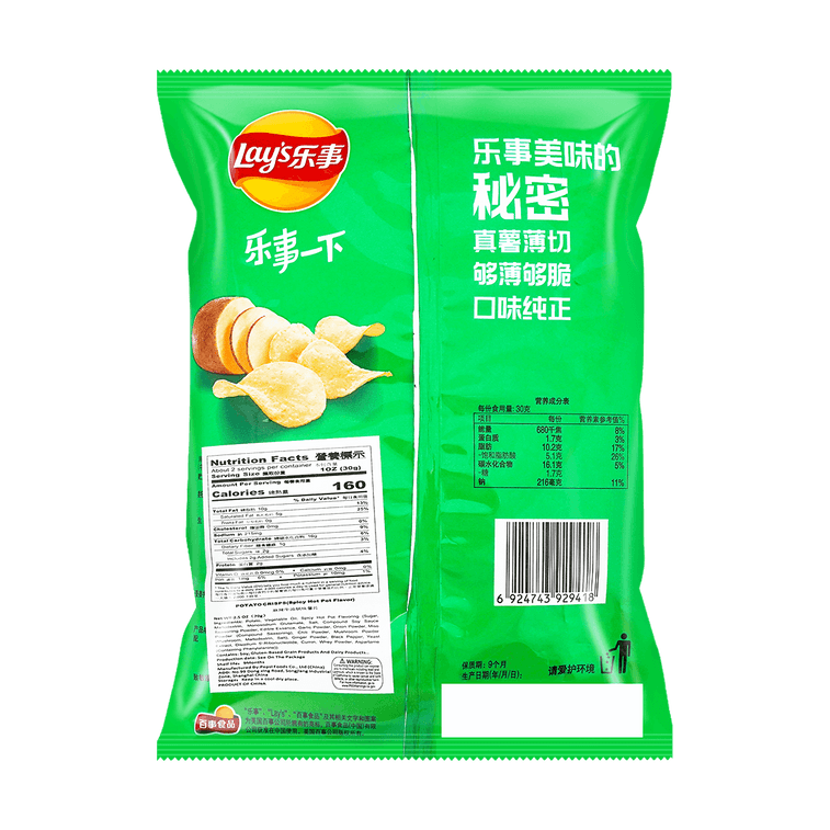 Lays Spicy Butter Hot Pot (China)