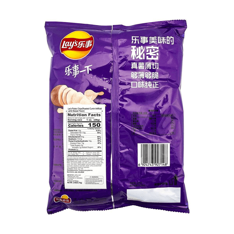 Lays Cordero con comino asado (China)