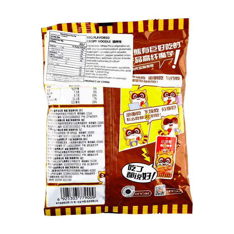 Unif BBQ Crispy Noodles (Taiwan)