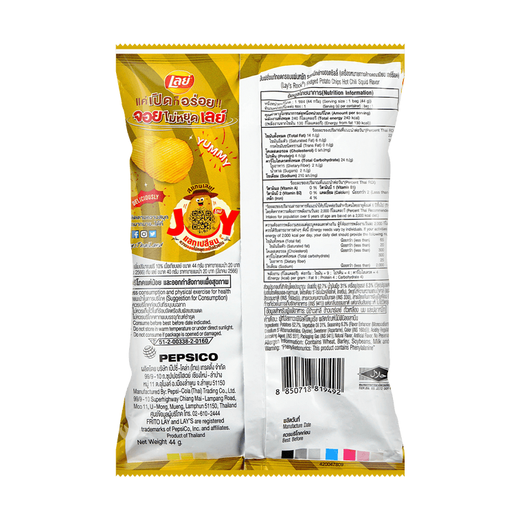 Lays Hot Chili Squid (China)