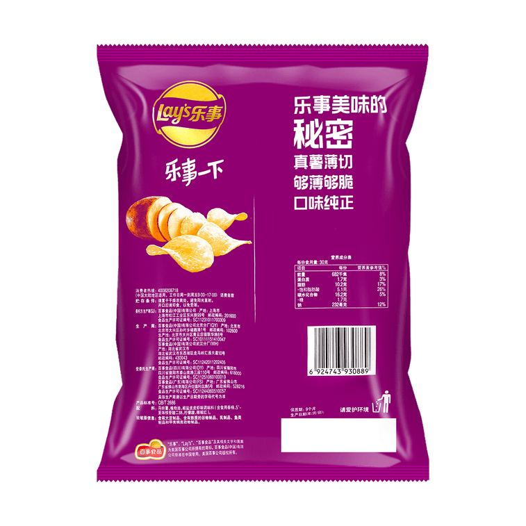 Lays Pepper Shrimp (China)